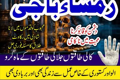 services_propositions_d_affaires amil baba rawalpindi  